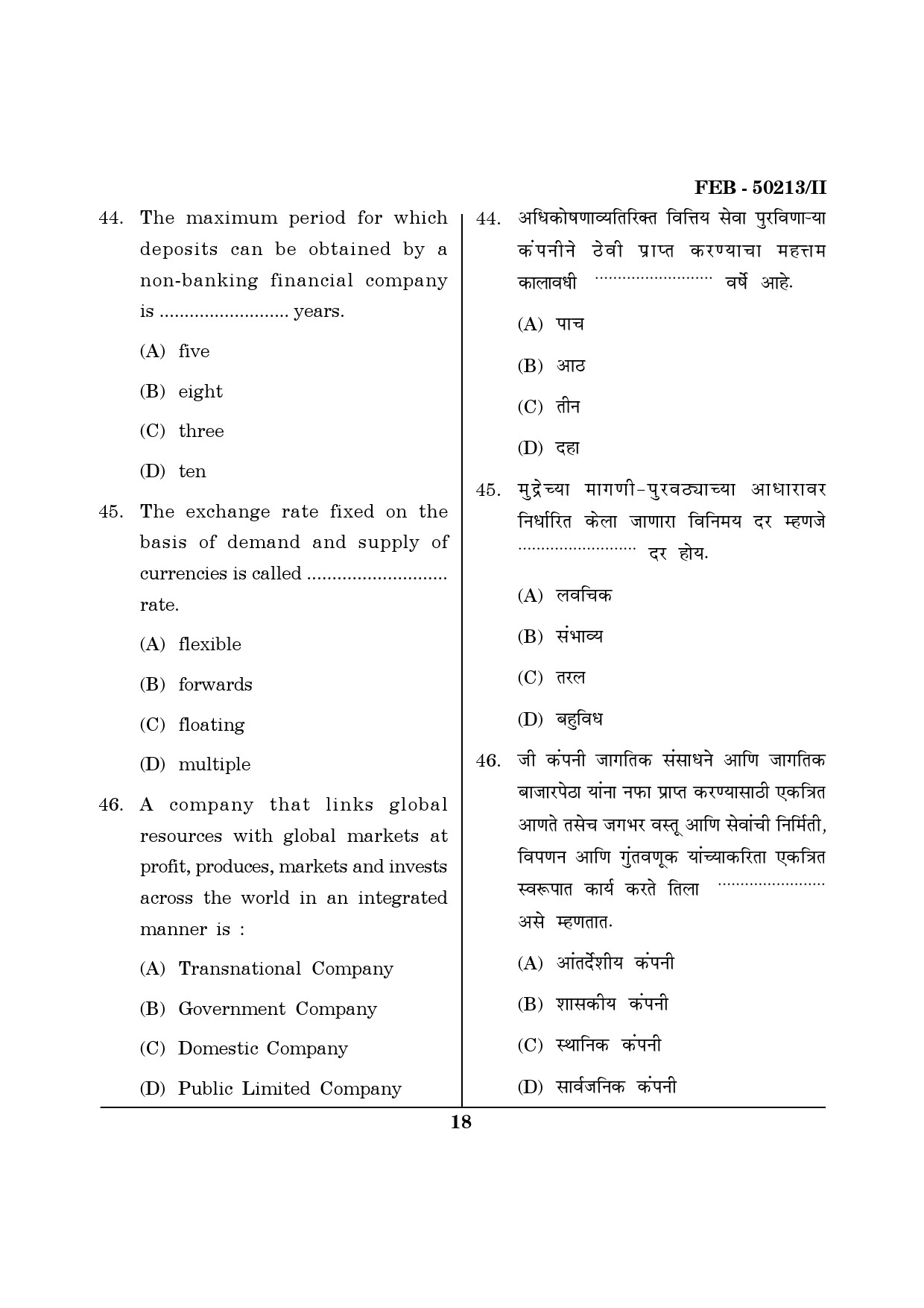 Maharashtra SET Commerce Question Paper II February 2013 18