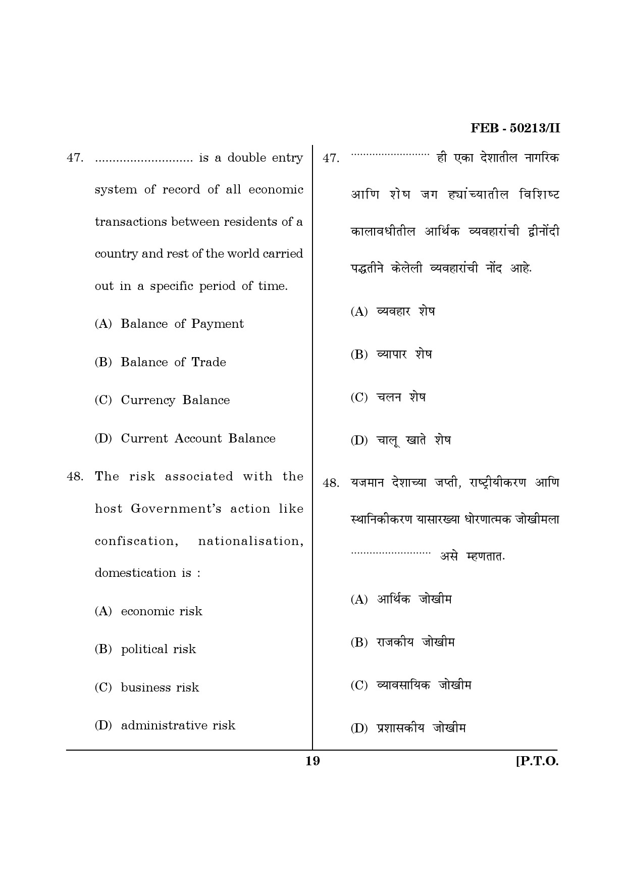 Maharashtra SET Commerce Question Paper II February 2013 19
