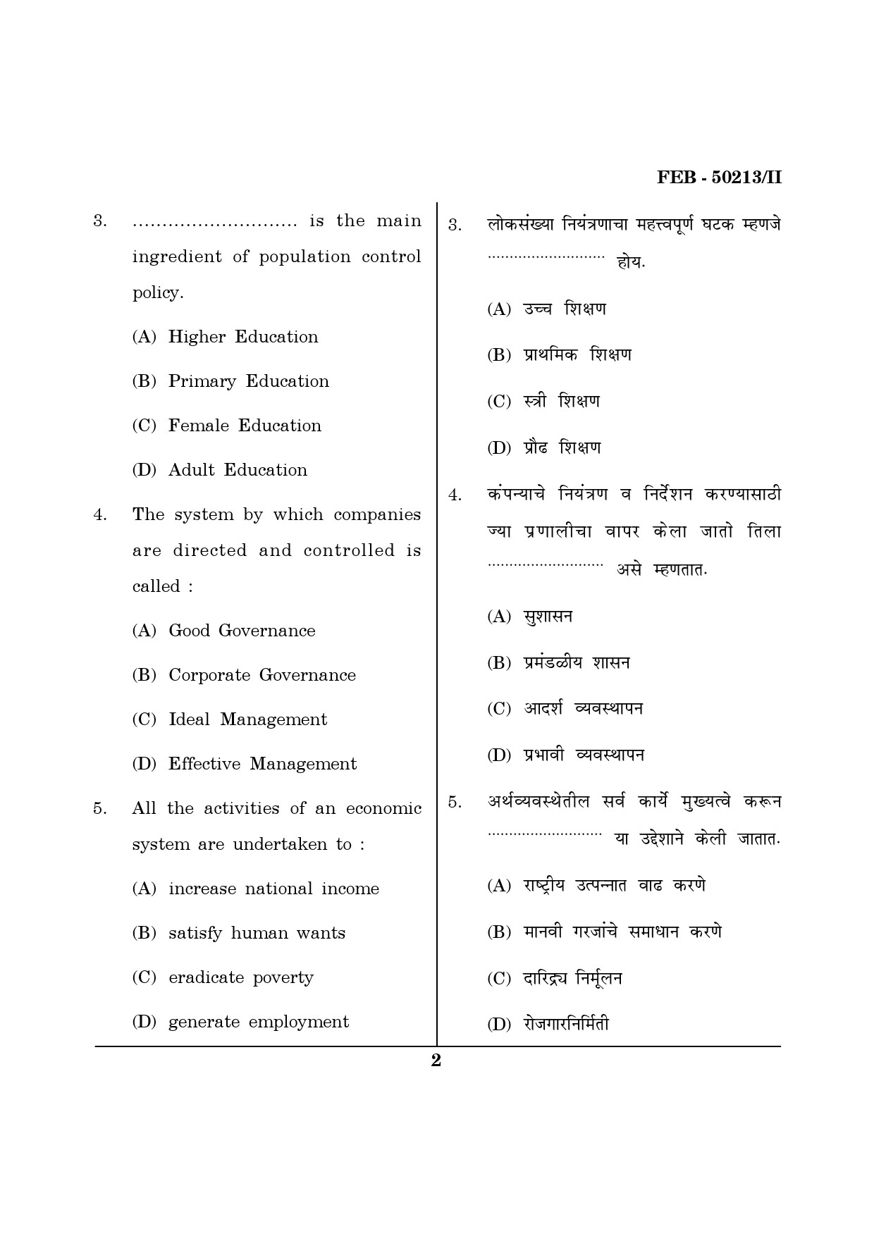 Maharashtra SET Commerce Question Paper II February 2013 2