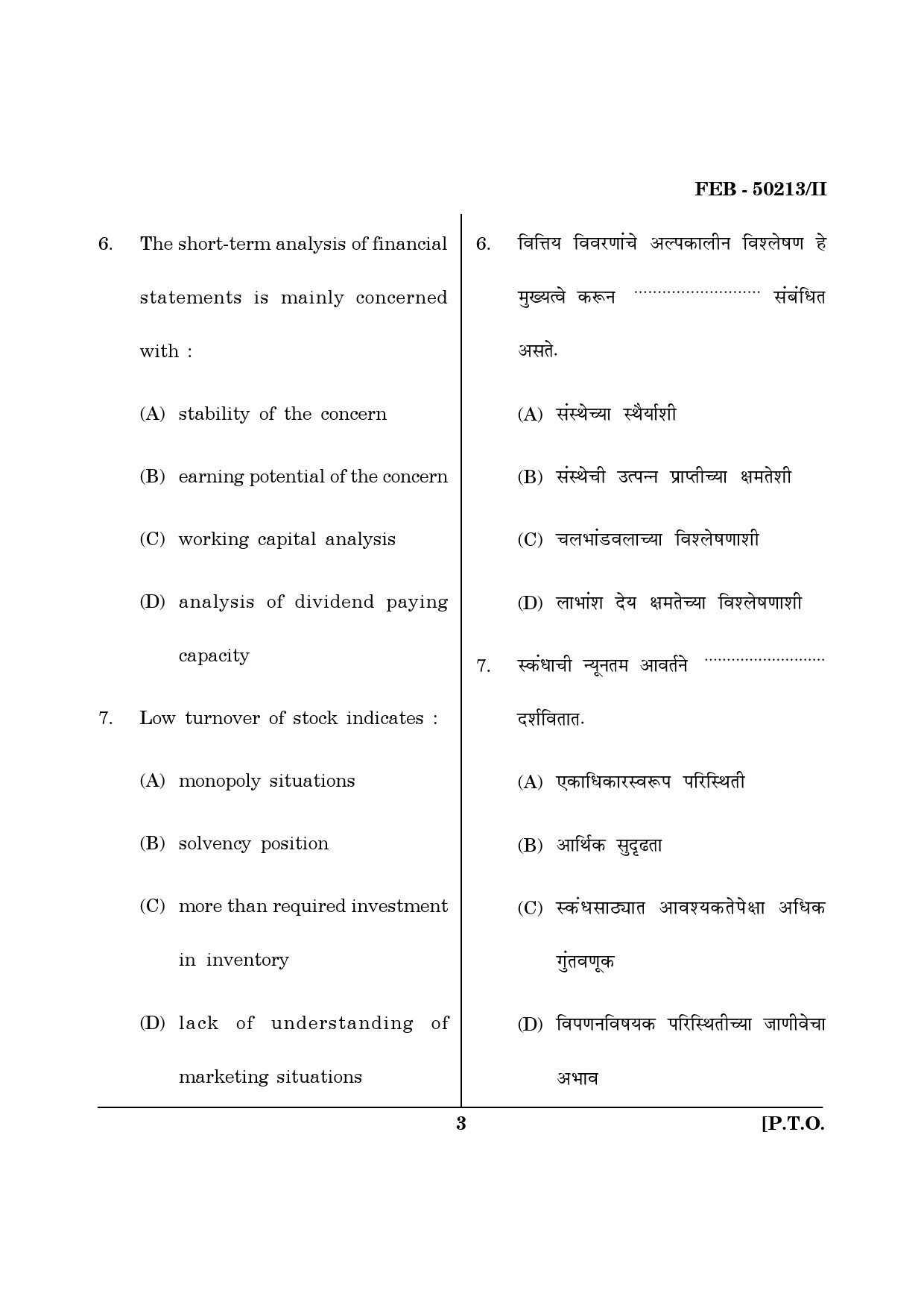 Maharashtra SET Commerce Question Paper II February 2013 3