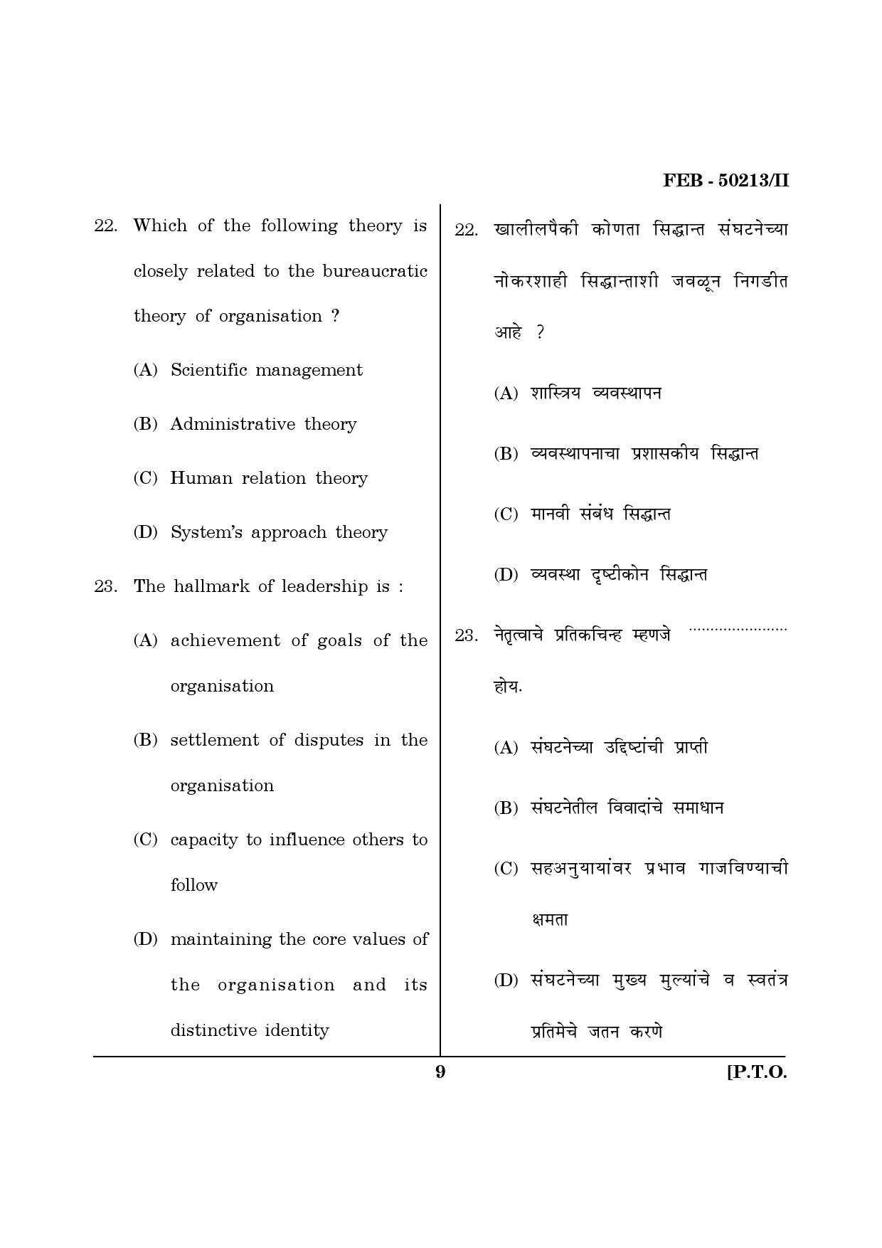 Maharashtra SET Commerce Question Paper II February 2013 9