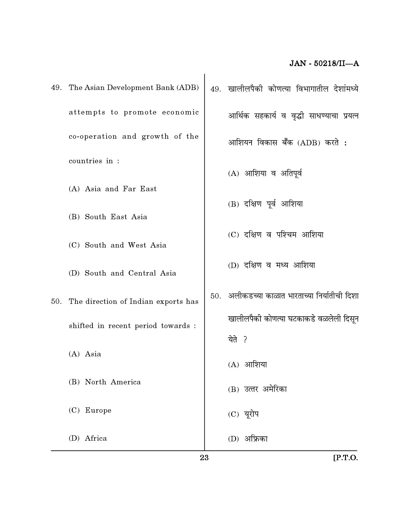 Maharashtra SET Commerce Question Paper II January 2018 22