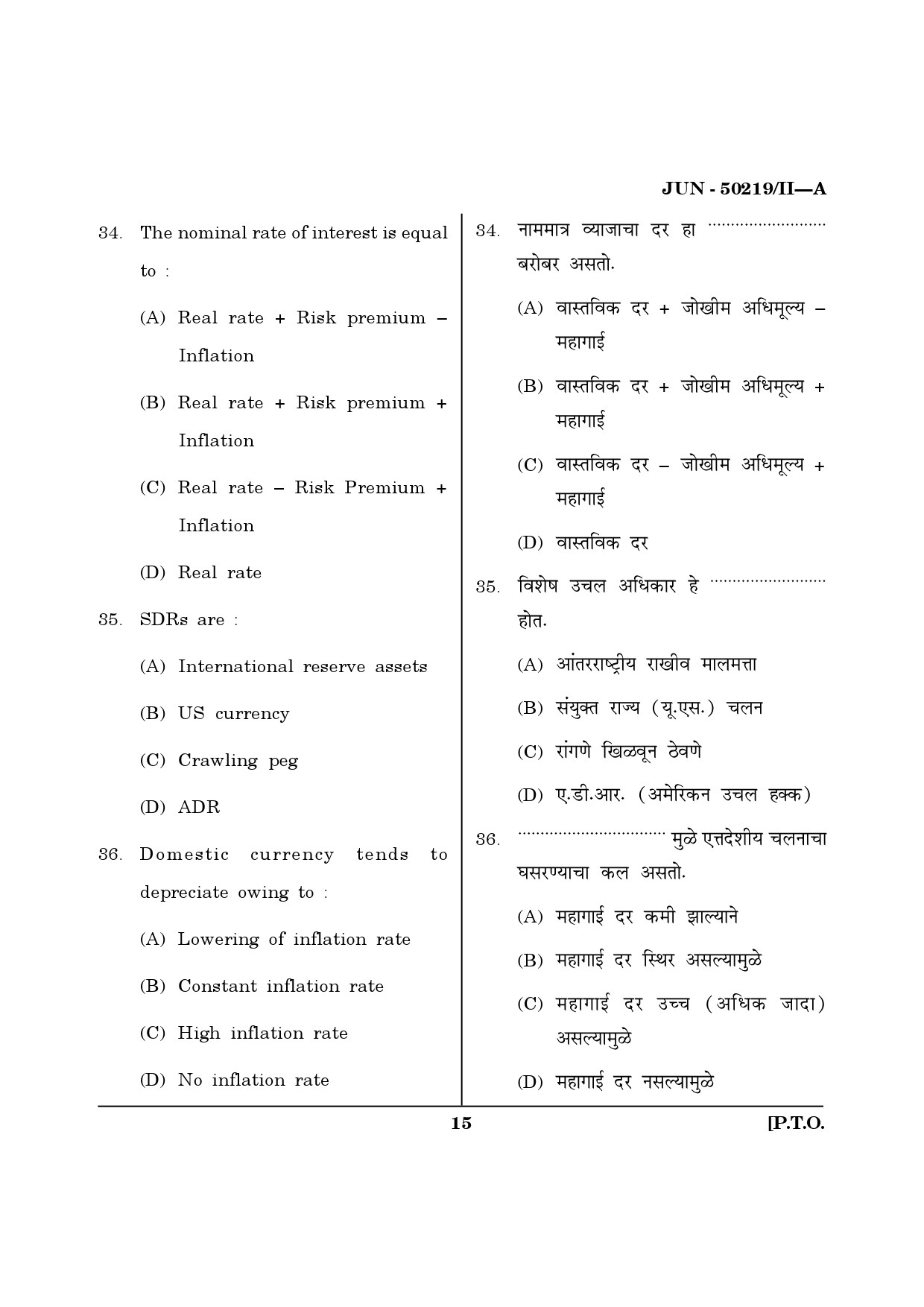 Maharashtra SET Commerce Question Paper II June 2019 14