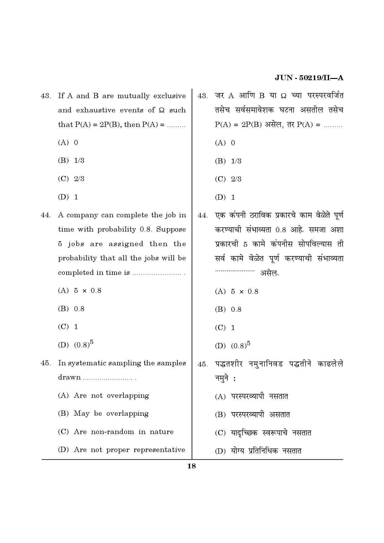 Maharashtra SET Commerce Question Paper II June 2019 17