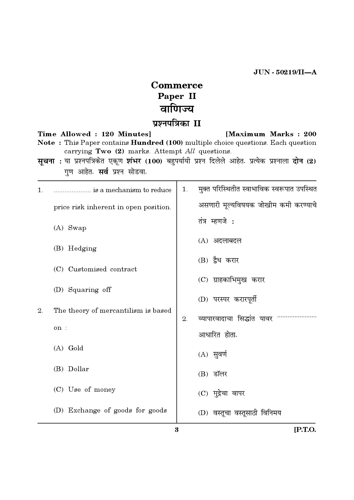 Maharashtra SET Commerce Question Paper II June 2019 2
