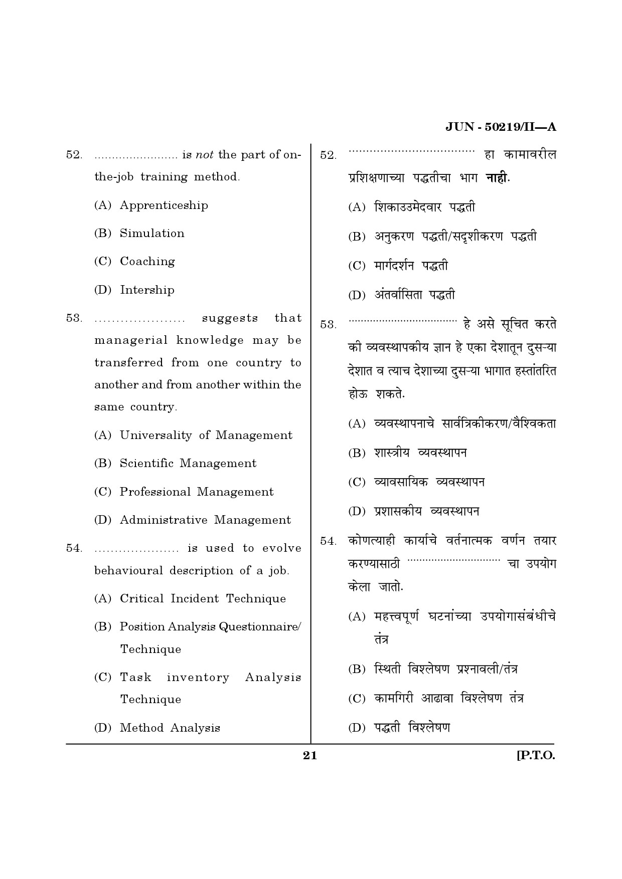 Maharashtra SET Commerce Question Paper II June 2019 20