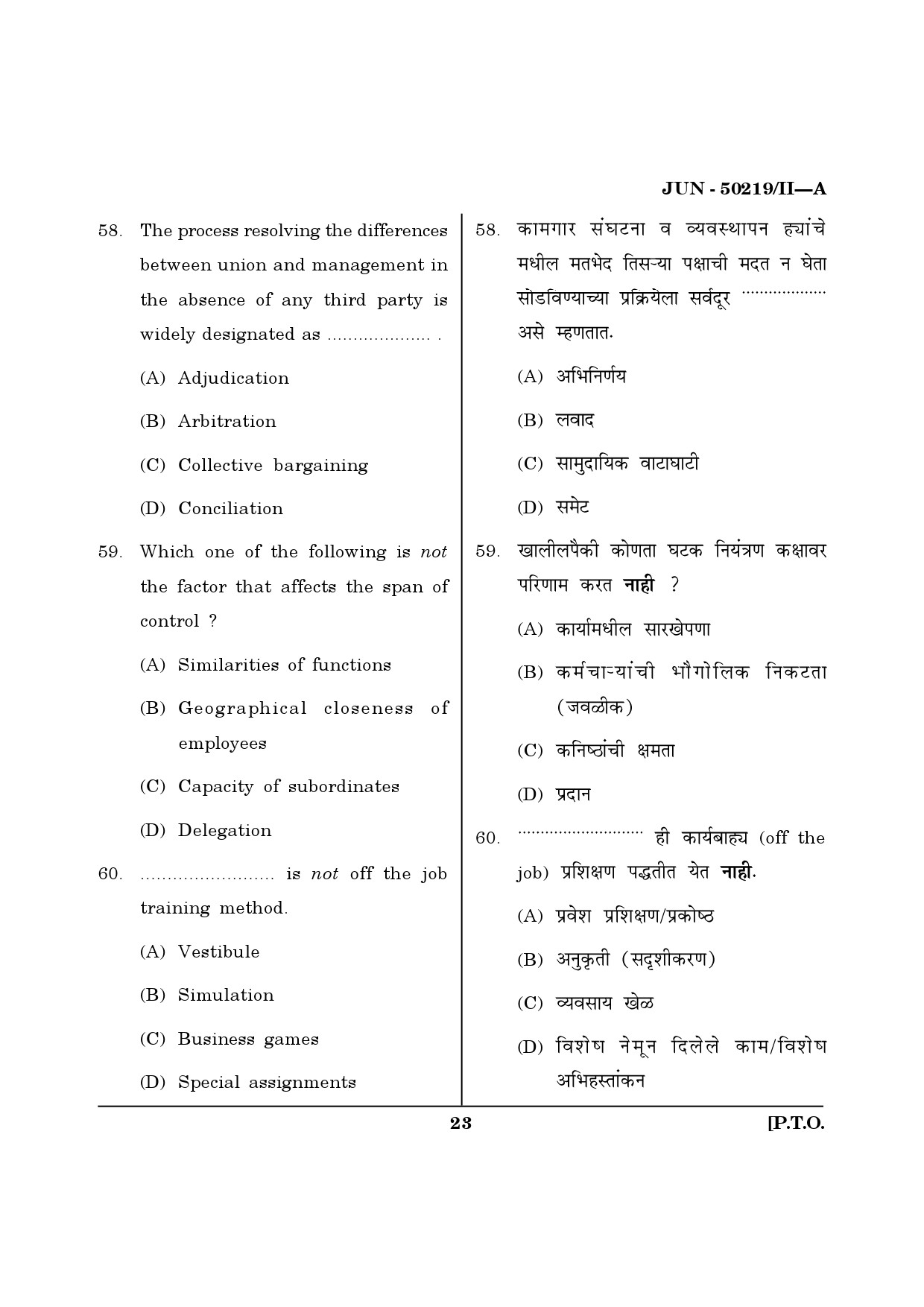 Maharashtra SET Commerce Question Paper II June 2019 22