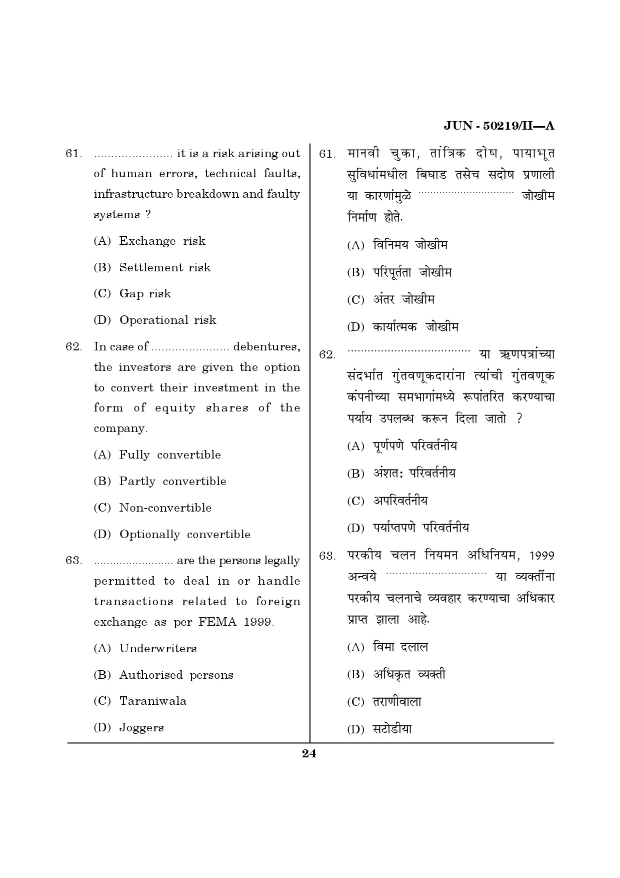 Maharashtra SET Commerce Question Paper II June 2019 23