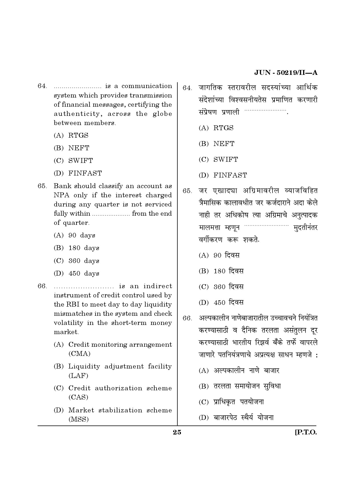 Maharashtra SET Commerce Question Paper II June 2019 24