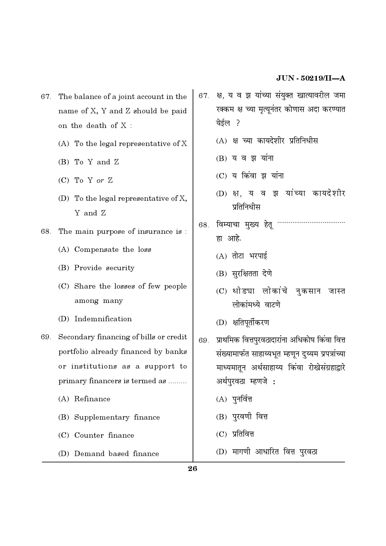 Maharashtra SET Commerce Question Paper II June 2019 25