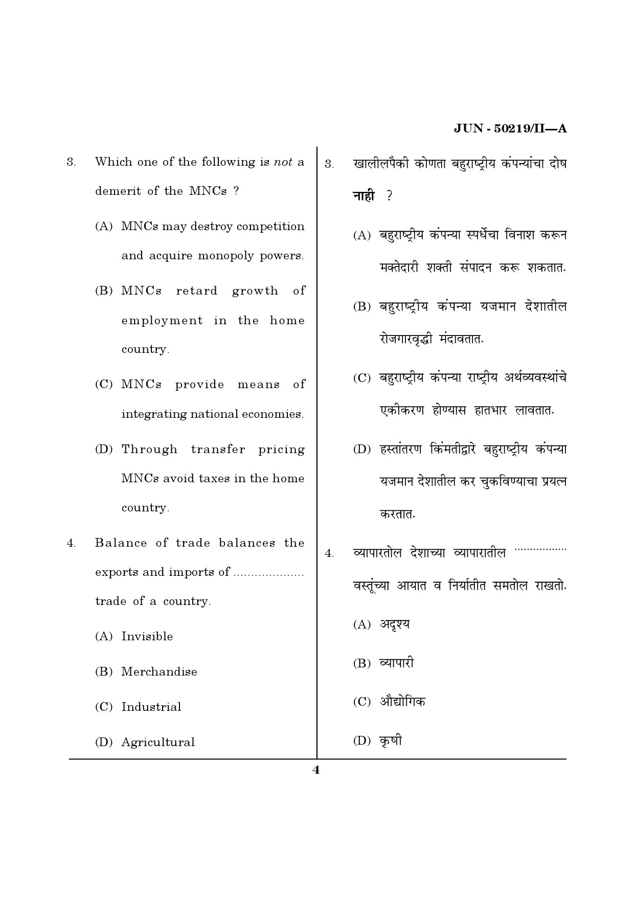 Maharashtra SET Commerce Question Paper II June 2019 3