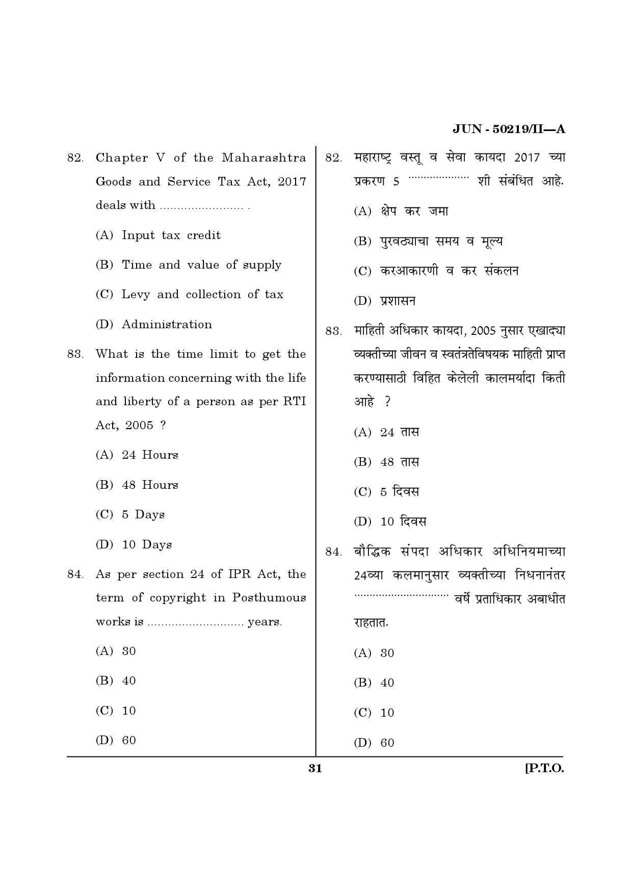 Maharashtra SET Commerce Question Paper II June 2019 30