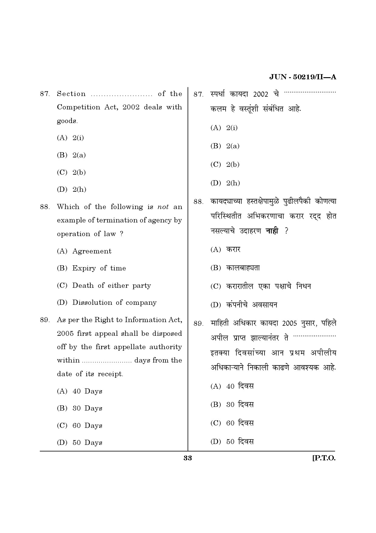 Maharashtra SET Commerce Question Paper II June 2019 32