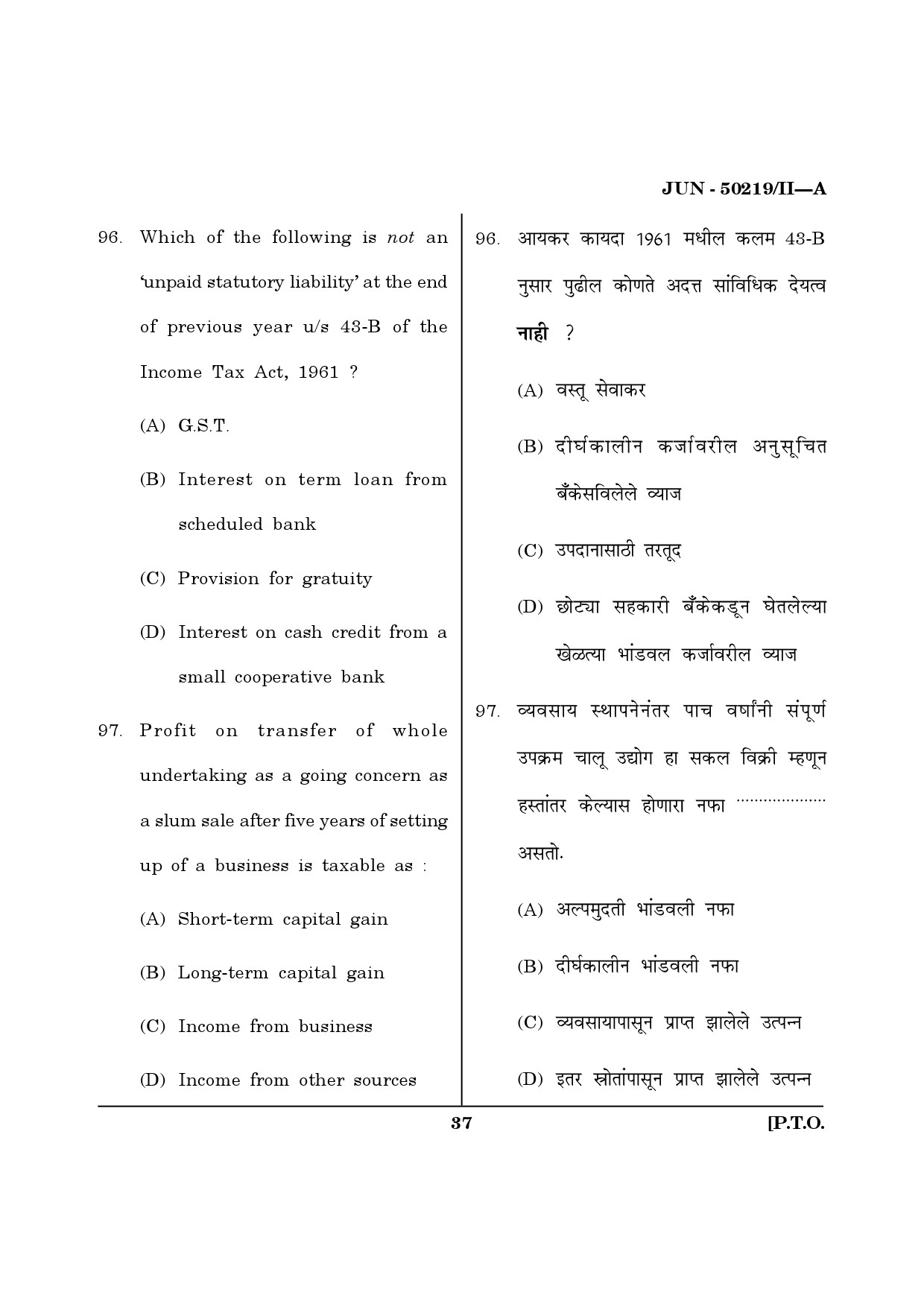 Maharashtra SET Commerce Question Paper II June 2019 36