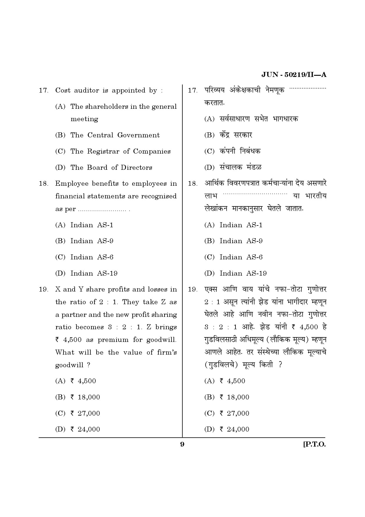 Maharashtra SET Commerce Question Paper II June 2019 8