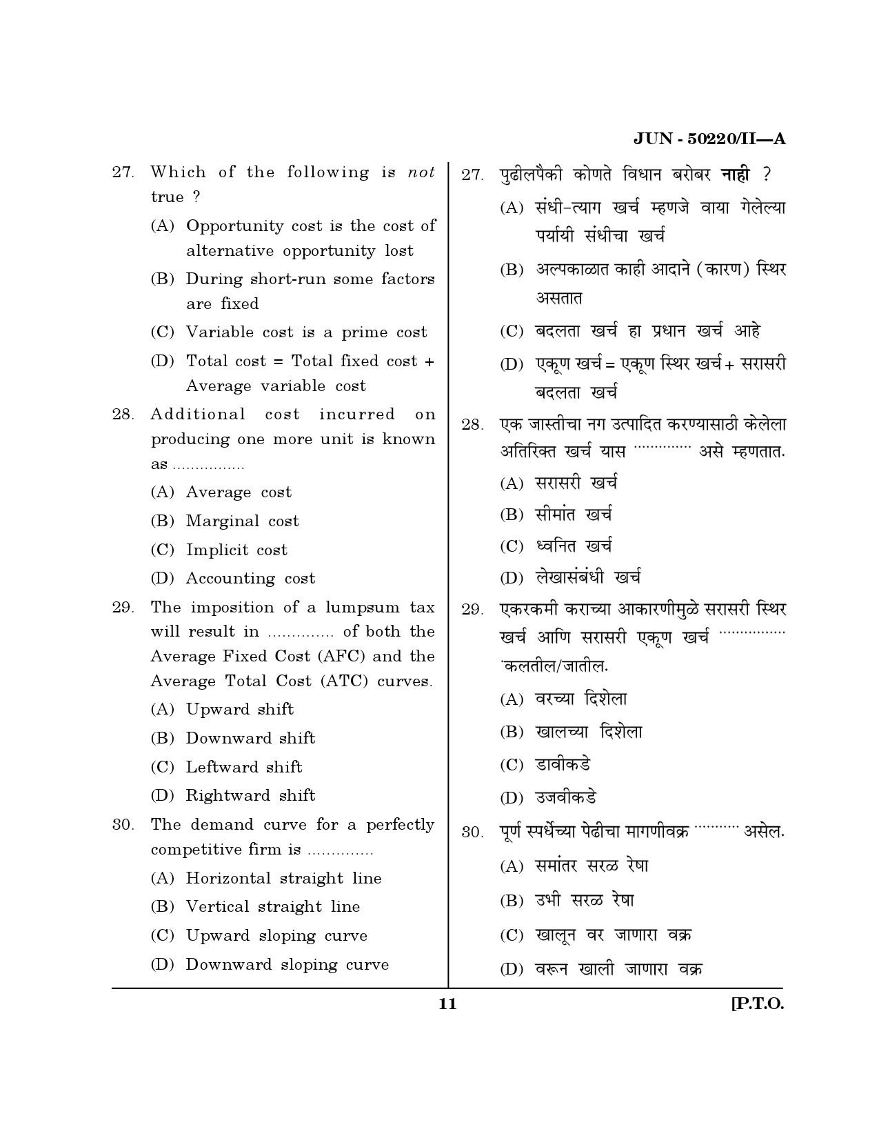 Maharashtra SET Commerce Question Paper II June 2020 10