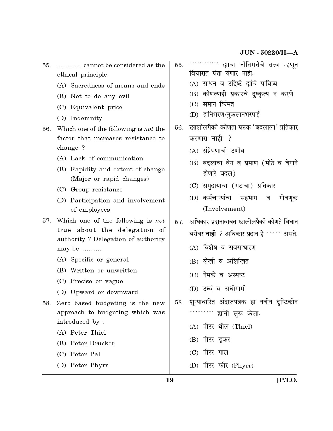 Maharashtra SET Commerce Question Paper II June 2020 18