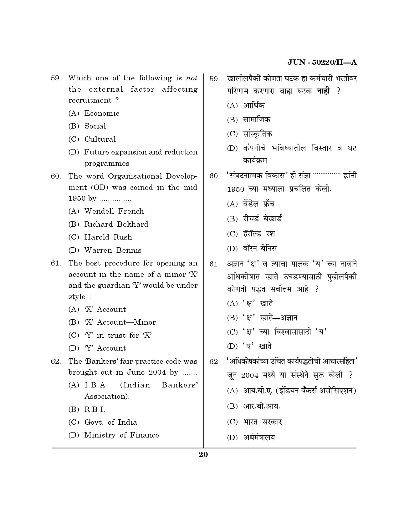 Maharashtra SET Commerce Question Paper II June 2020 19