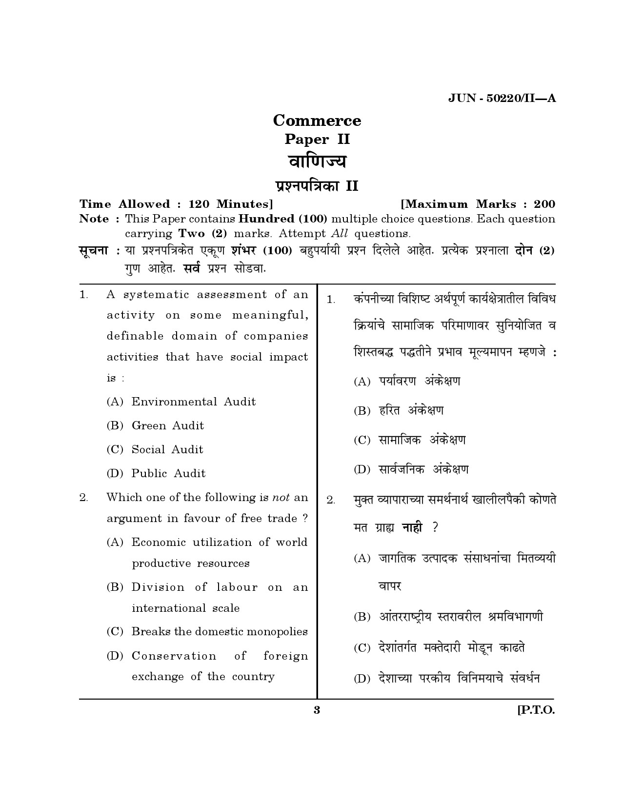 Maharashtra SET Commerce Question Paper II June 2020 2