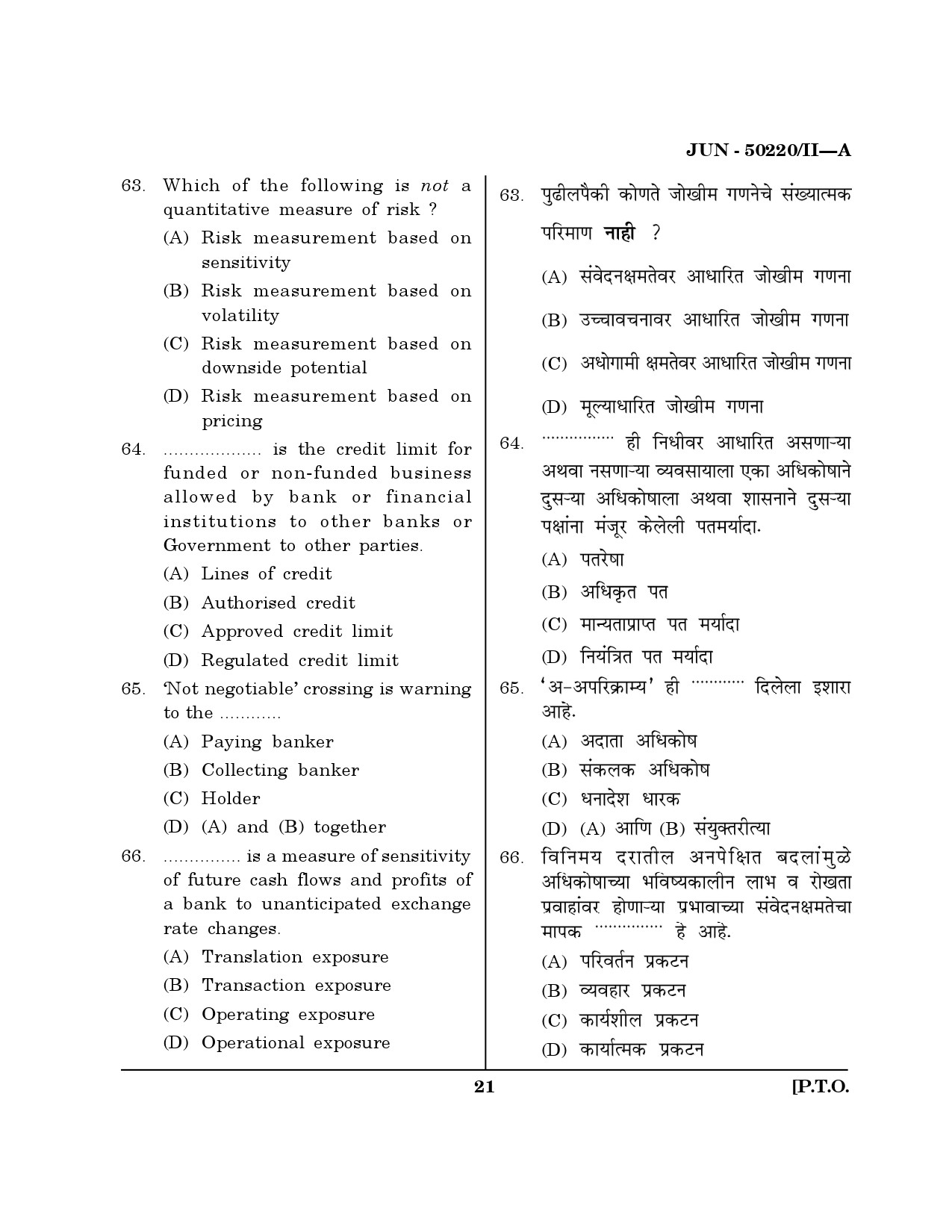 Maharashtra SET Commerce Question Paper II June 2020 20