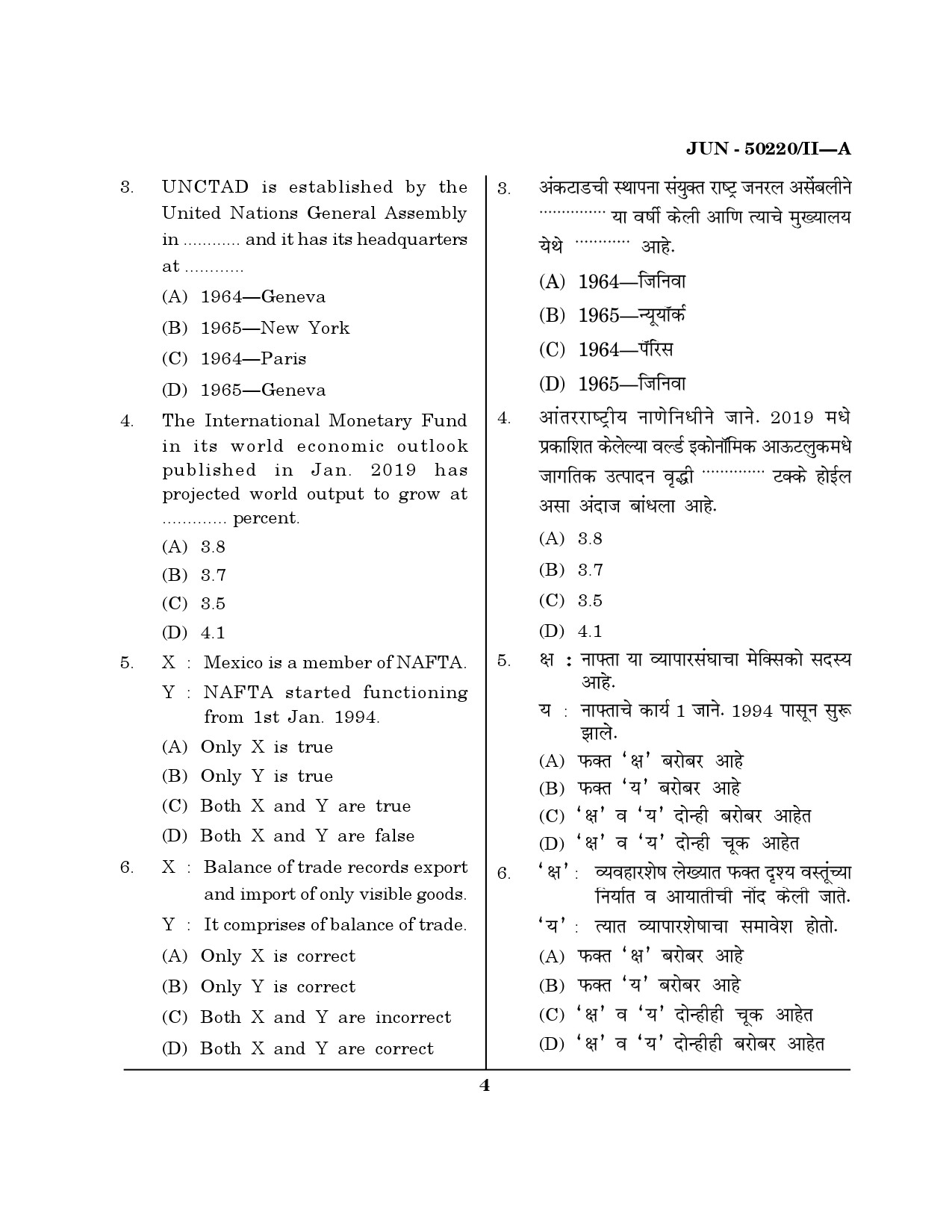 Maharashtra SET Commerce Question Paper II June 2020 3