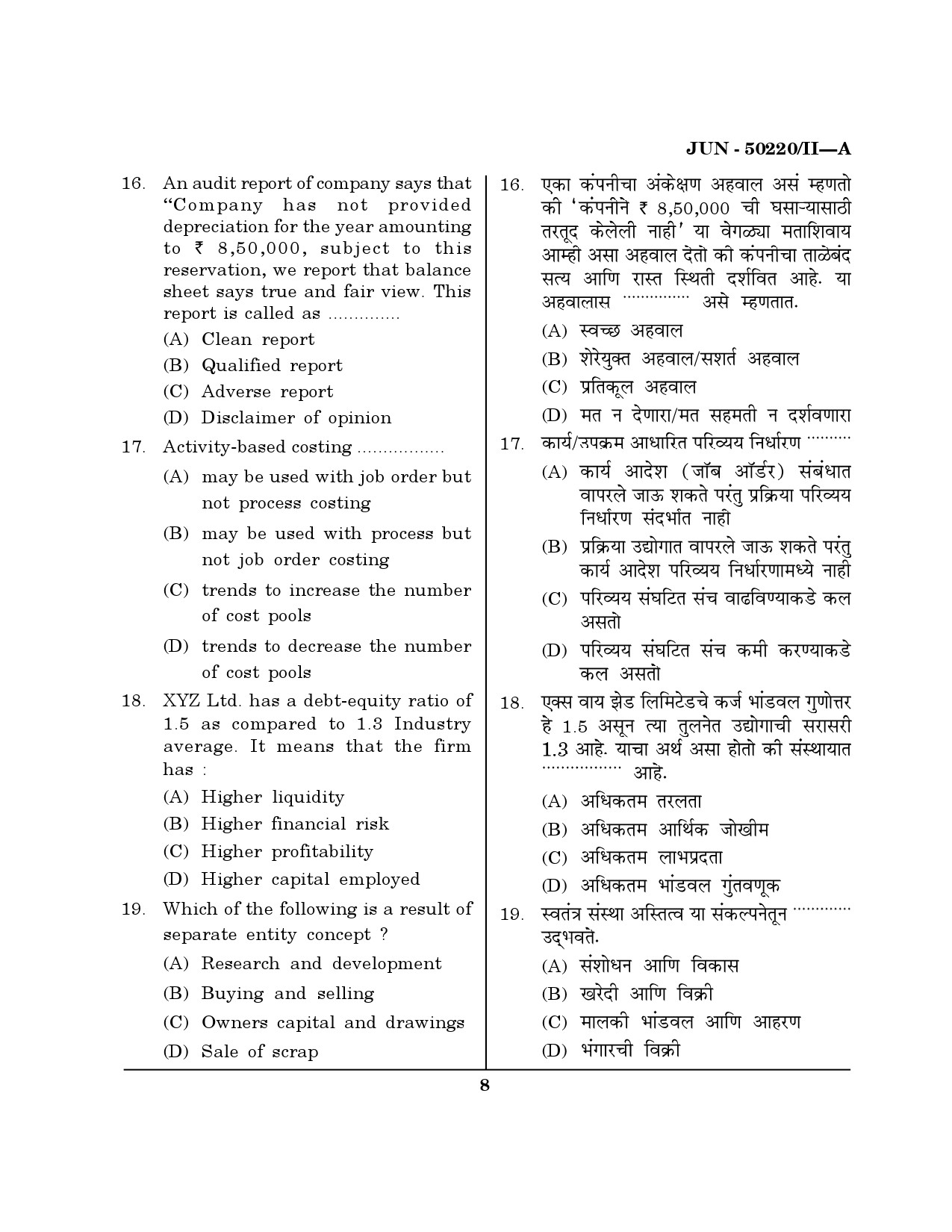 Maharashtra SET Commerce Question Paper II June 2020 7