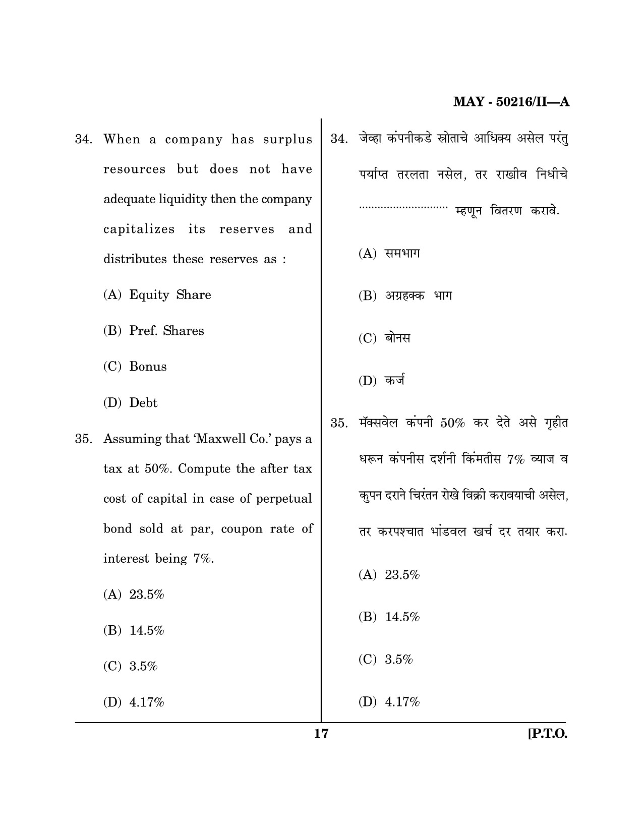 Maharashtra SET Commerce Question Paper II May 2016 16