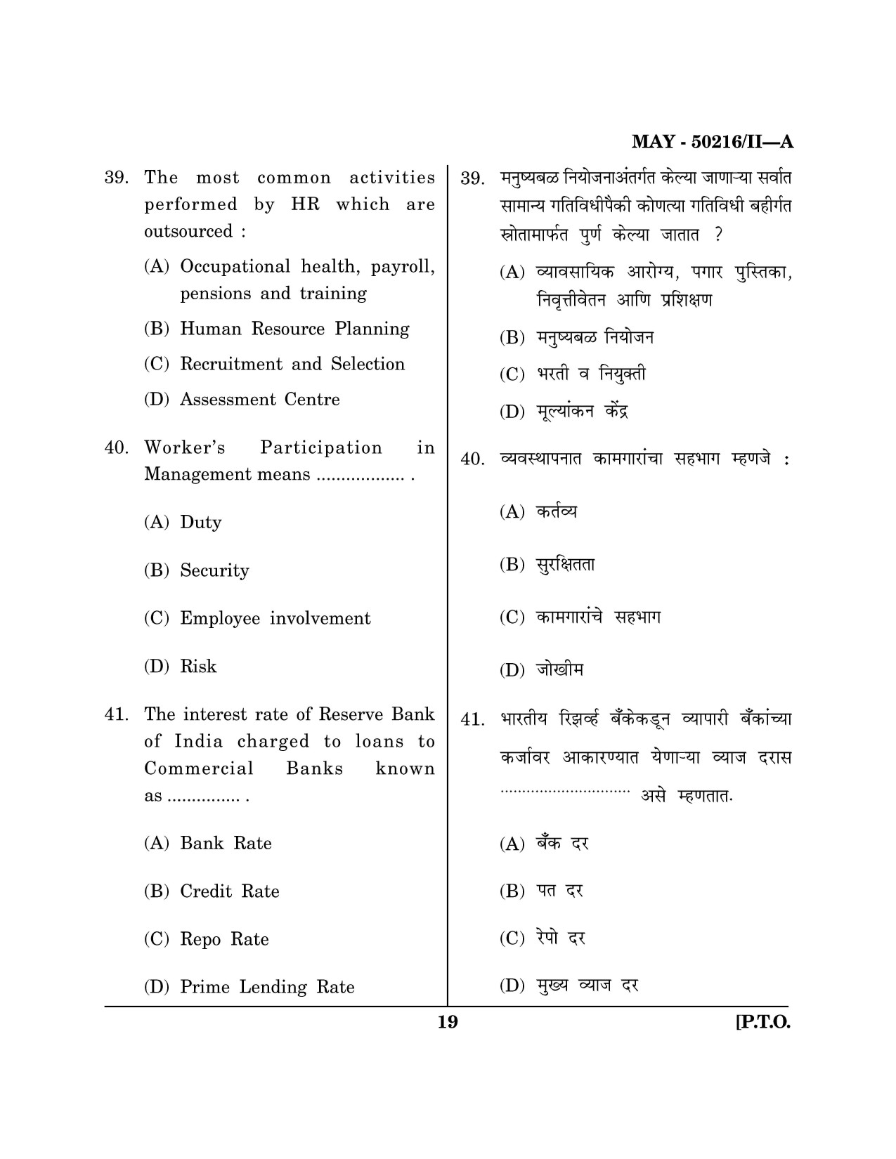 Maharashtra SET Commerce Question Paper II May 2016 18