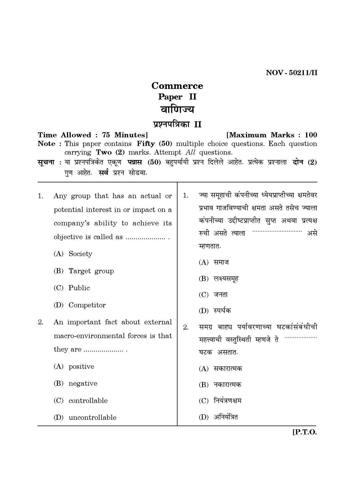Maharashtra SET Commerce Question Paper II November 2011 1