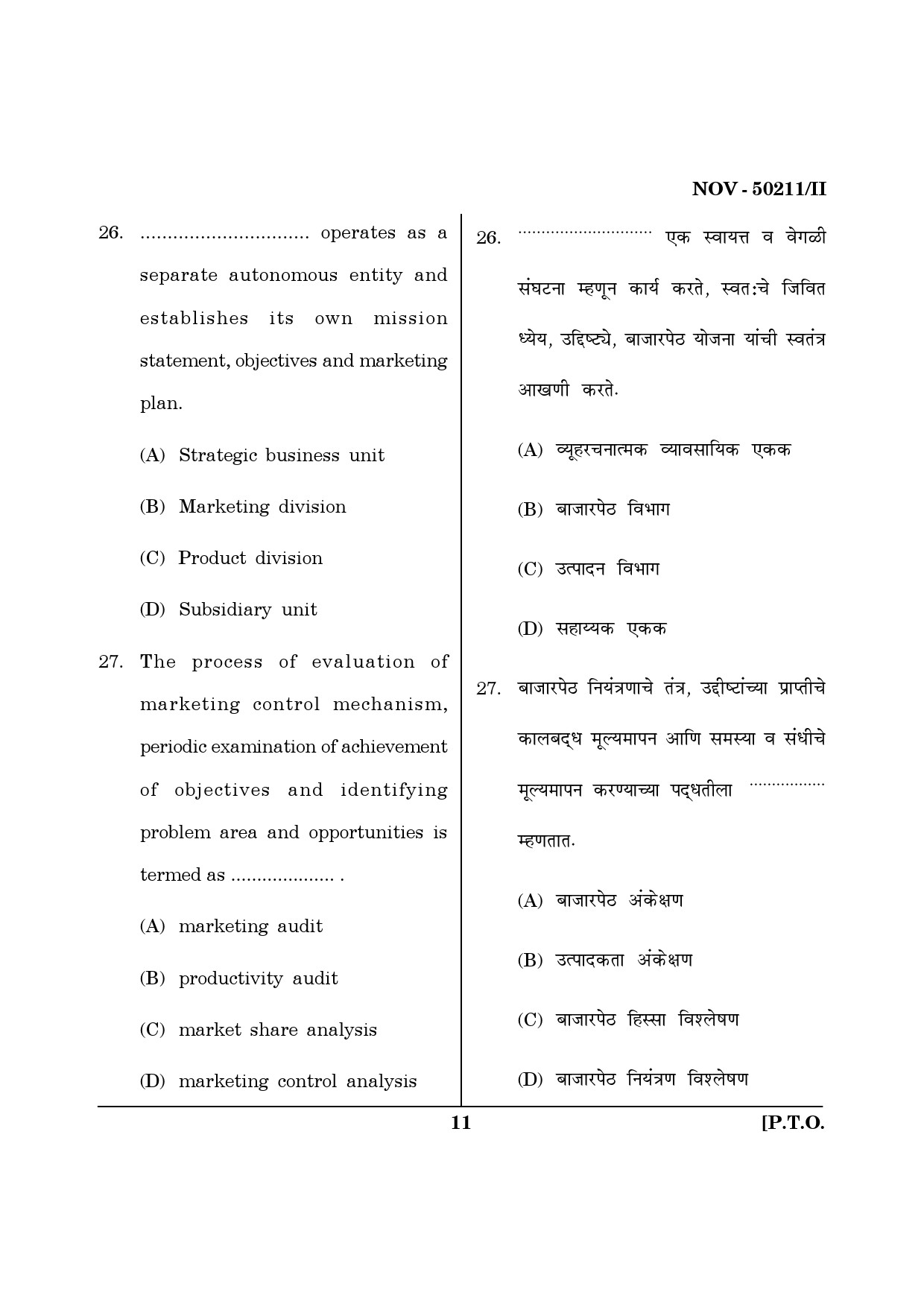 Maharashtra SET Commerce Question Paper II November 2011 11