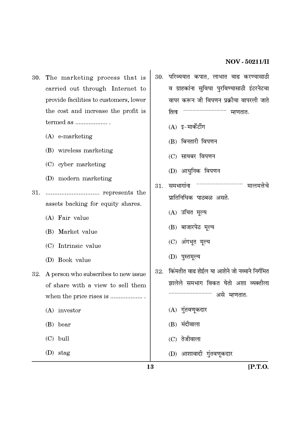 Maharashtra SET Commerce Question Paper II November 2011 13