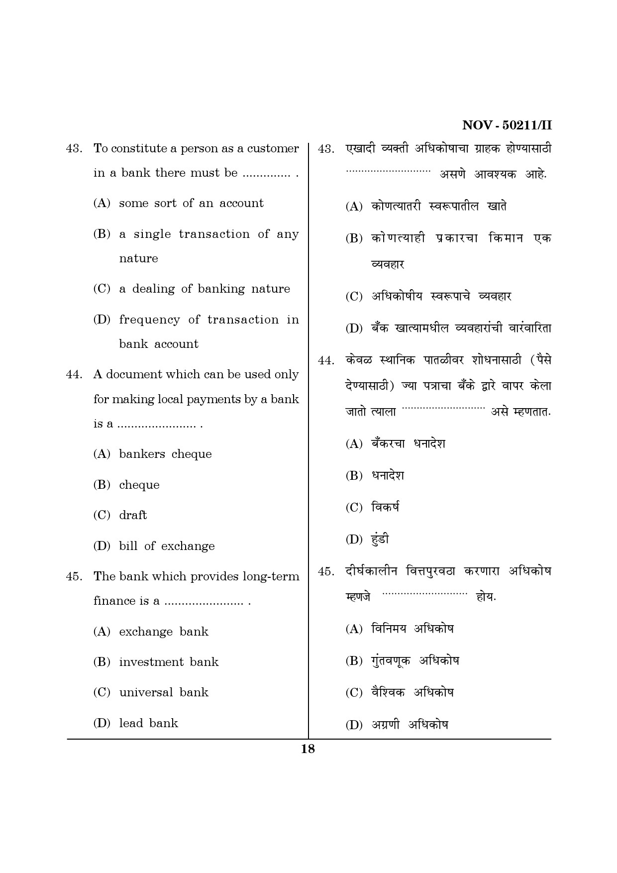 Maharashtra SET Commerce Question Paper II November 2011 18