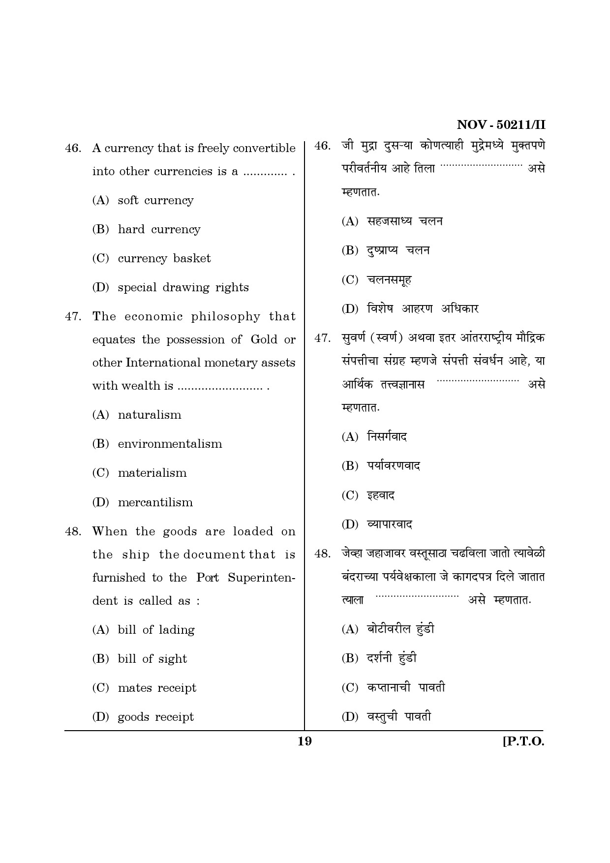Maharashtra SET Commerce Question Paper II November 2011 19