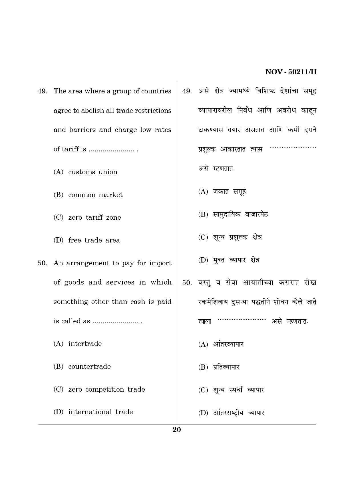 Maharashtra SET Commerce Question Paper II November 2011 20