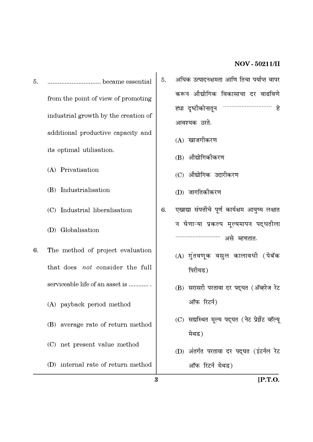 Maharashtra SET Commerce Question Paper II November 2011 3