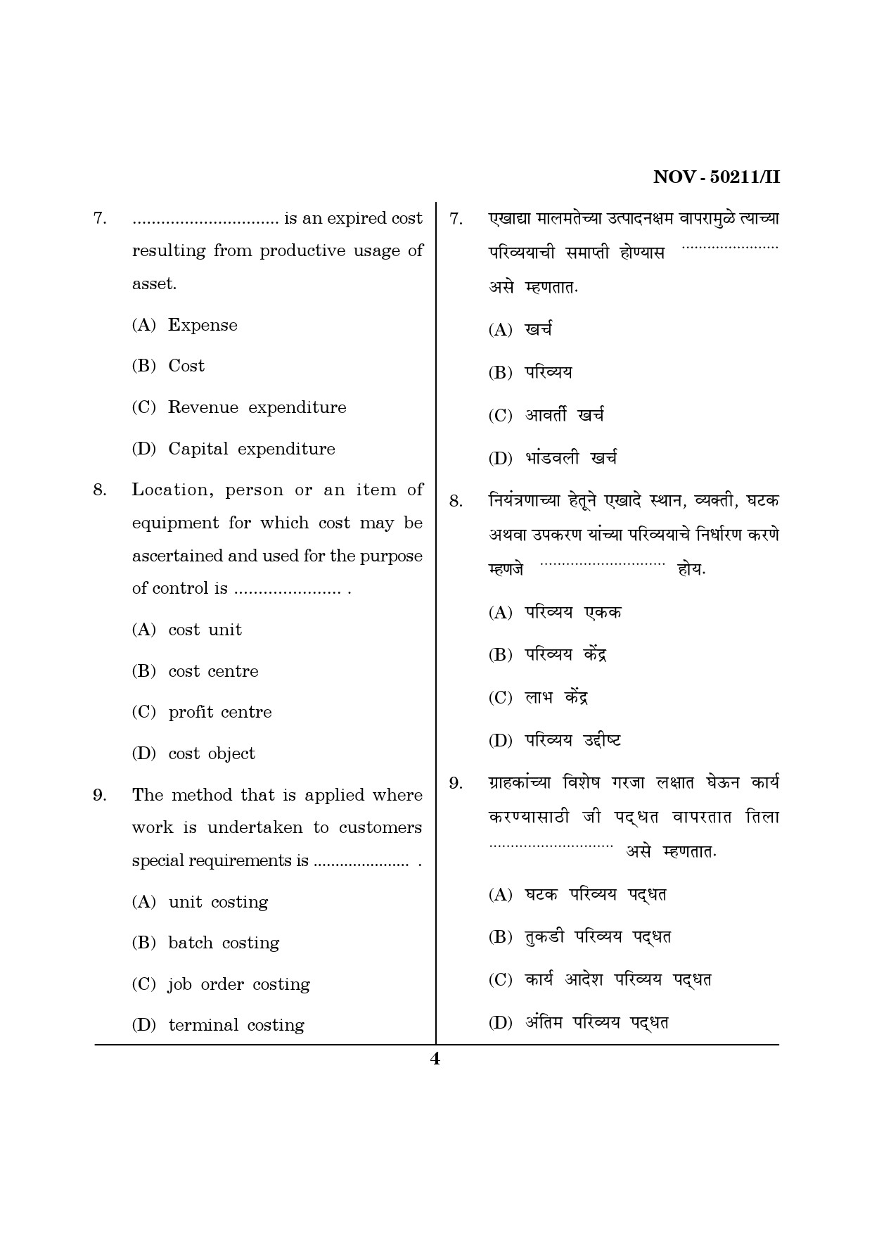 Maharashtra SET Commerce Question Paper II November 2011 4