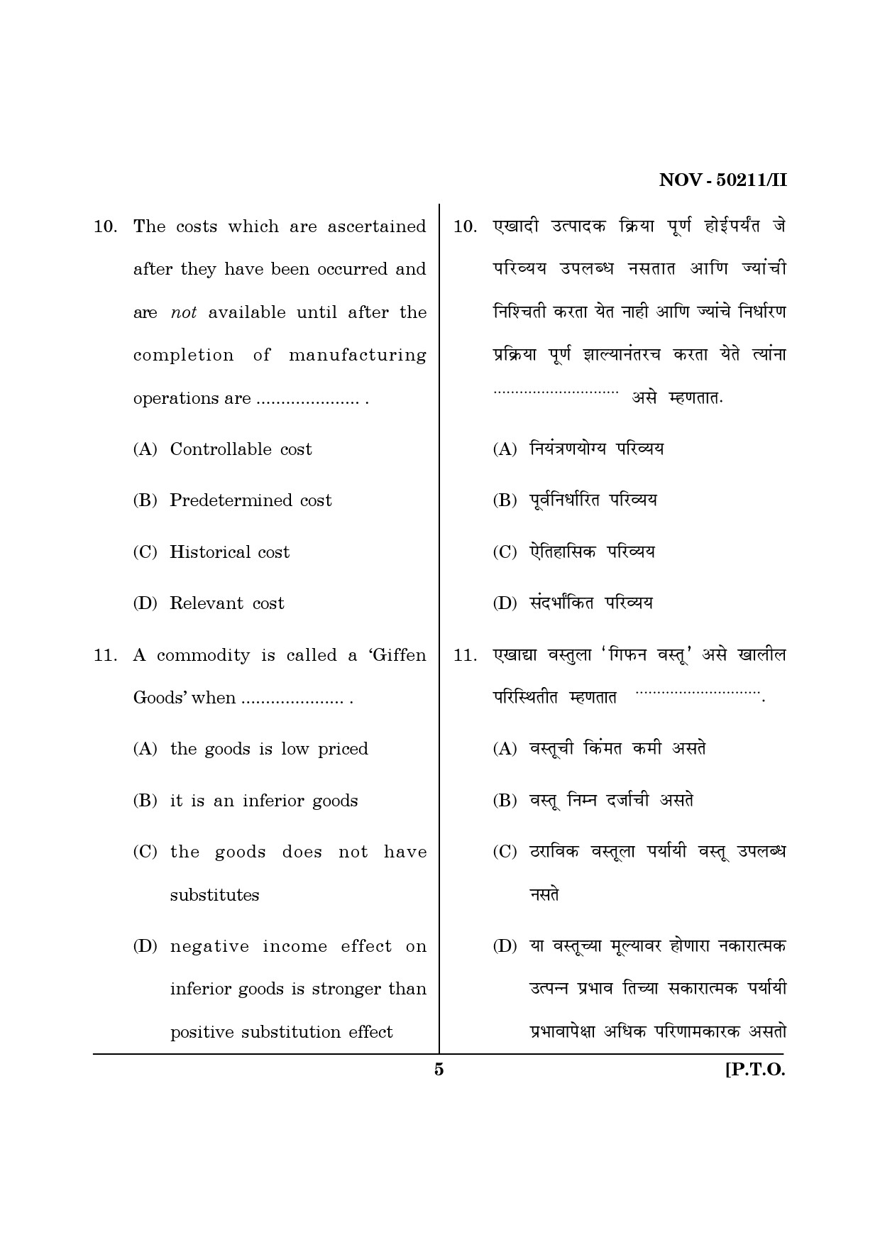 Maharashtra SET Commerce Question Paper II November 2011 5