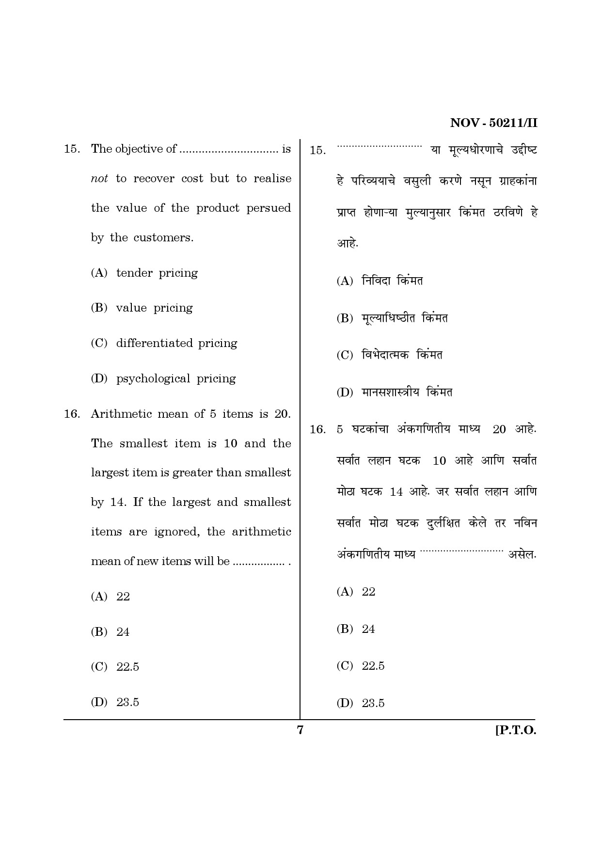 Maharashtra SET Commerce Question Paper II November 2011 7