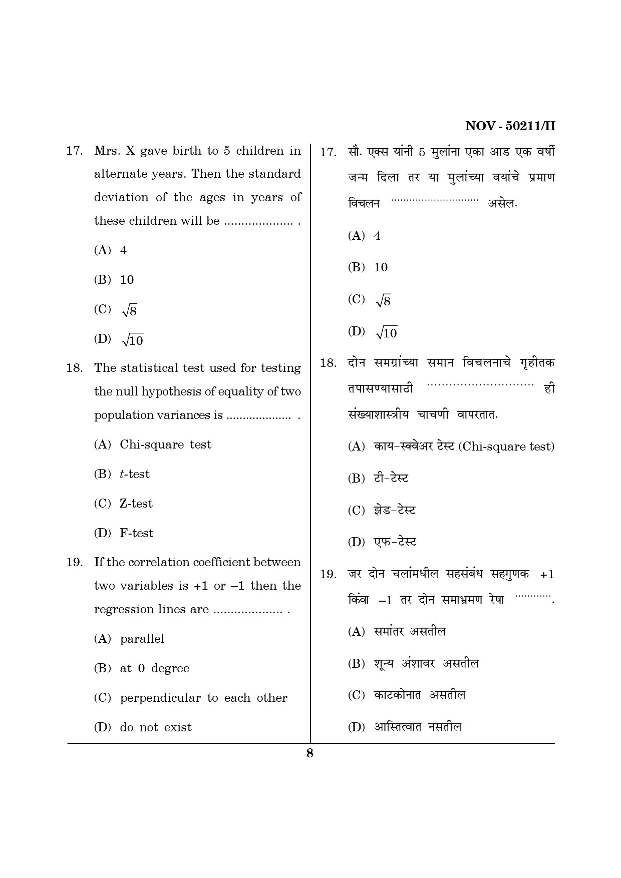 Maharashtra SET Commerce Question Paper II November 2011 8
