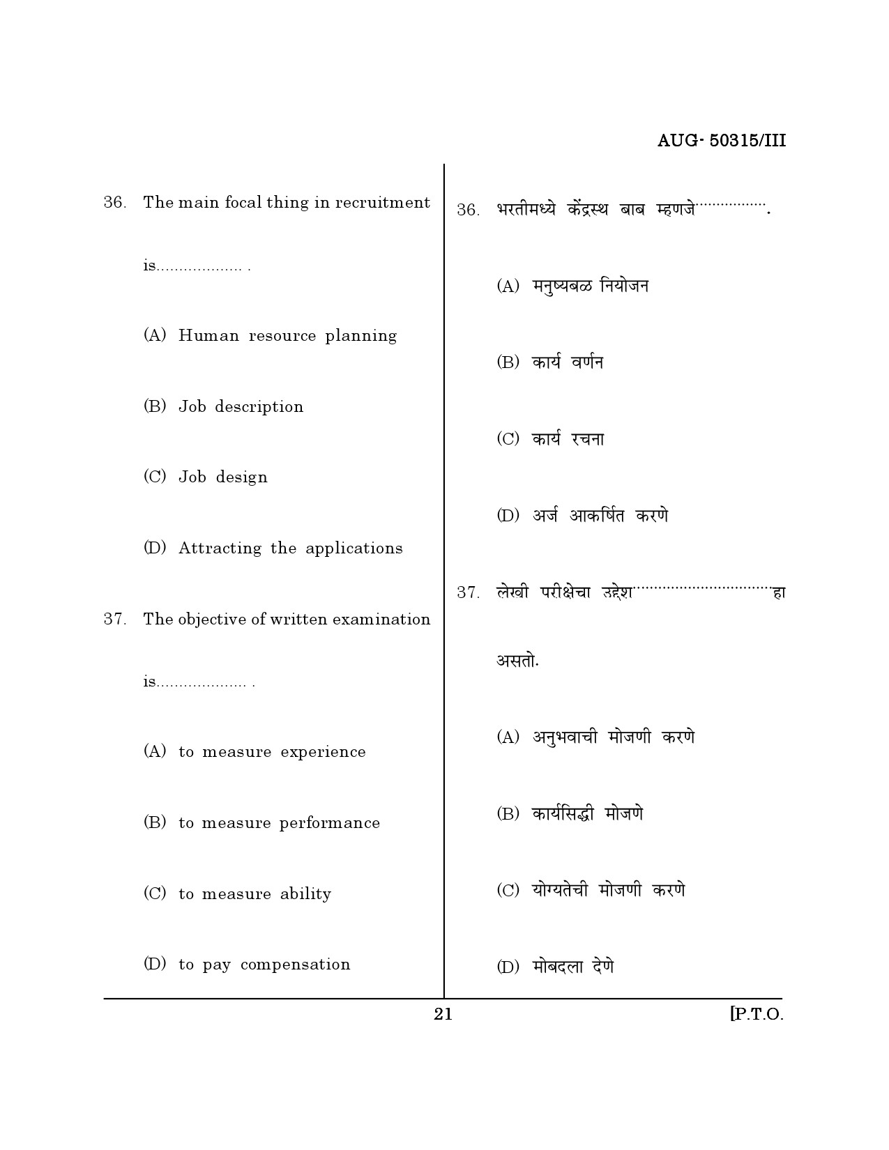 Maharashtra SET Commerce Question Paper III August 2015 20