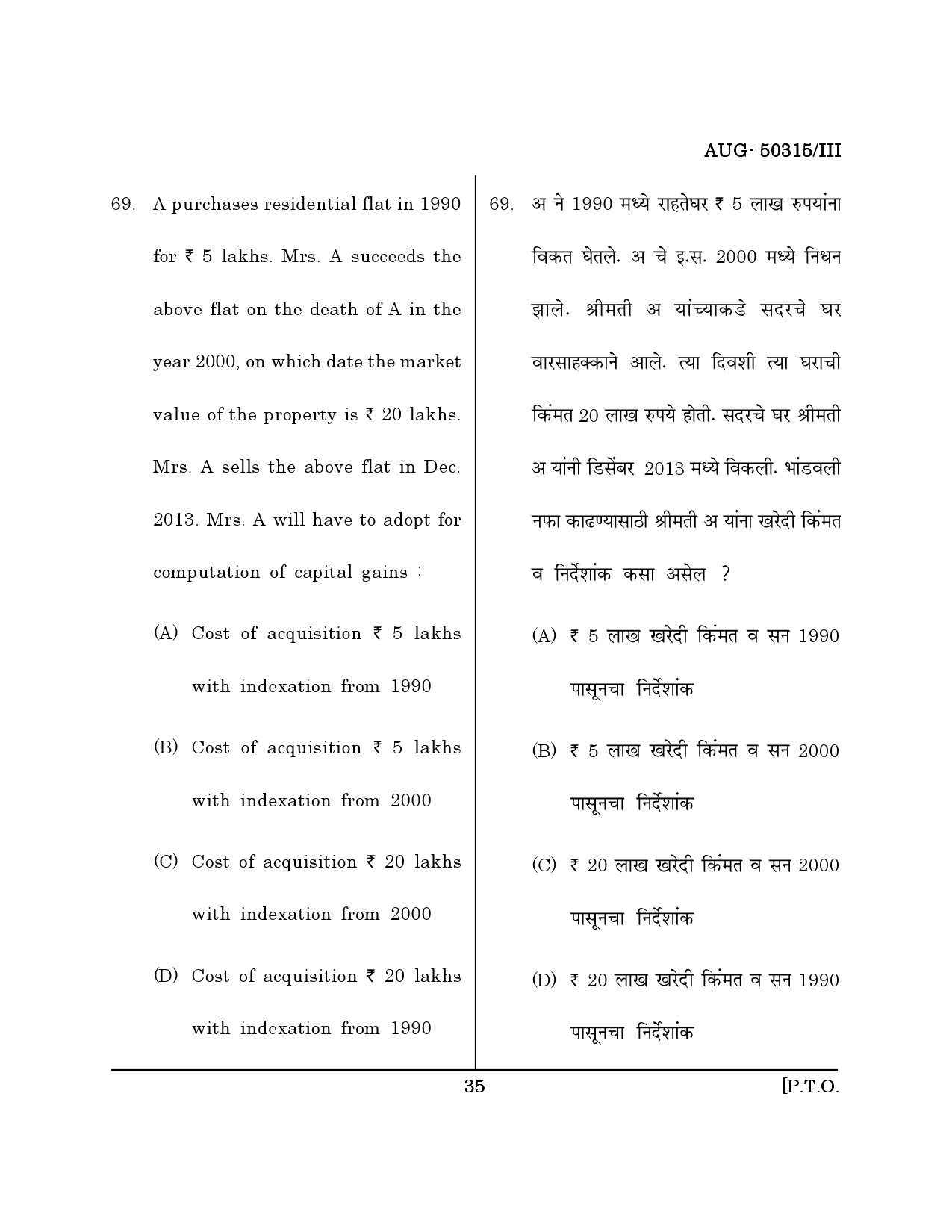 Maharashtra SET Commerce Question Paper III August 2015 34