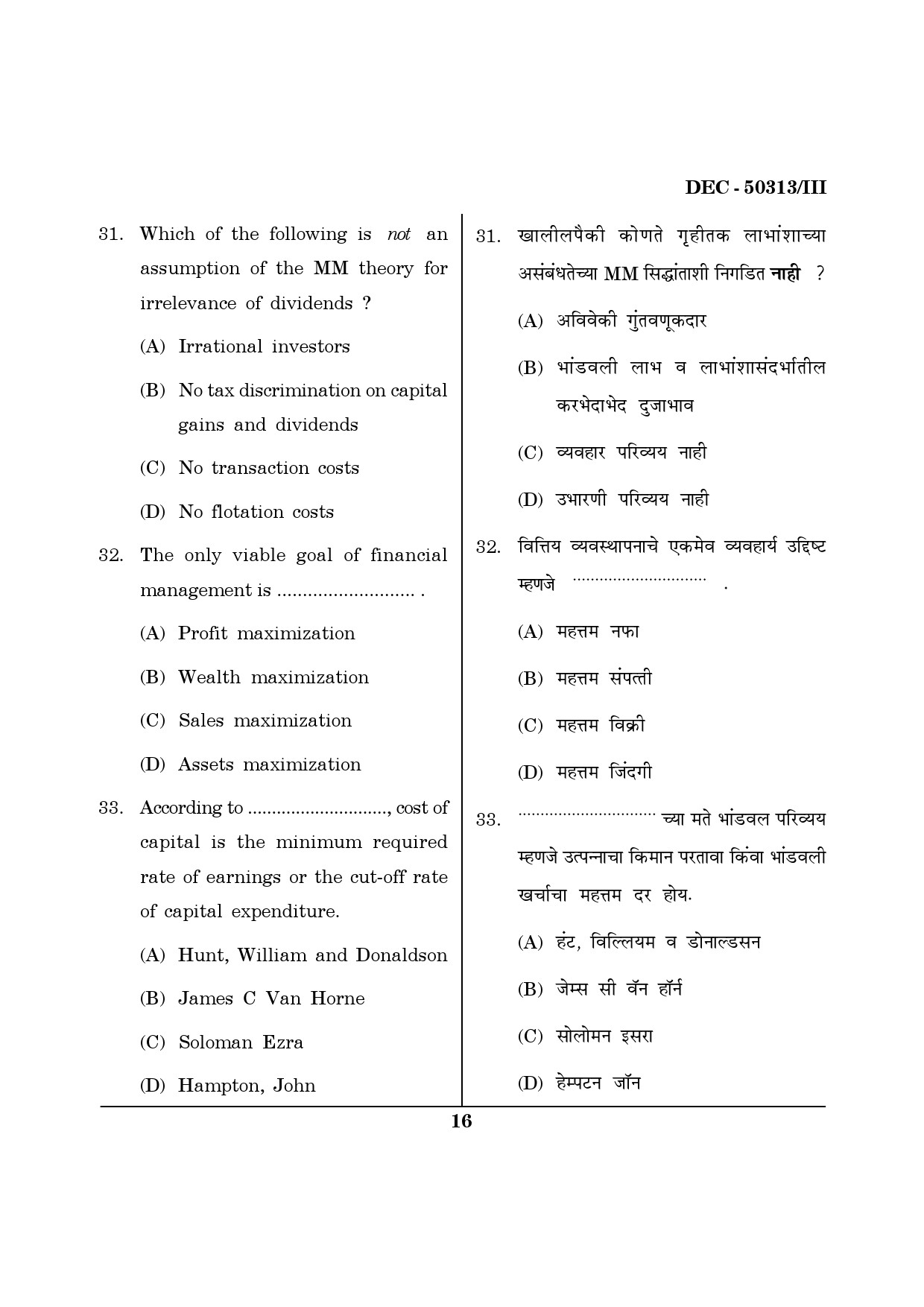 Maharashtra SET Commerce Question Paper III December 2013 15