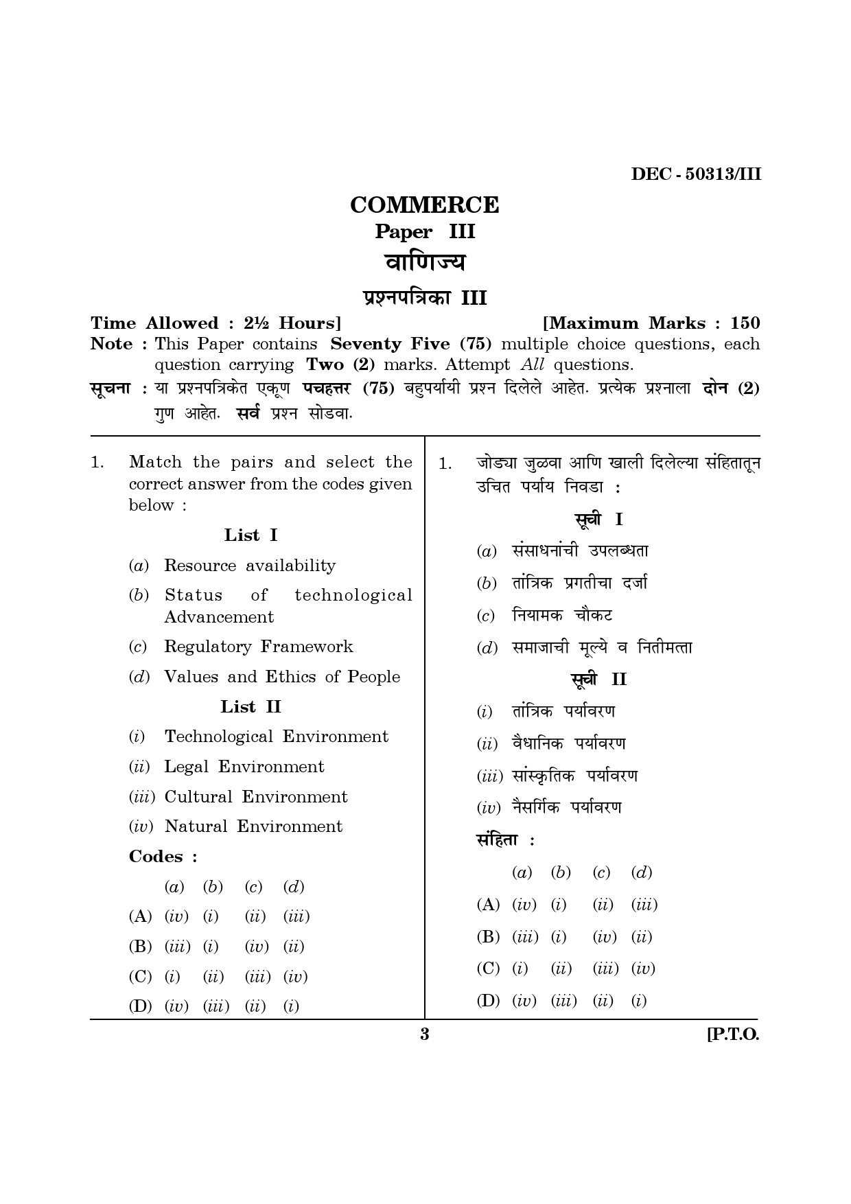 Maharashtra SET Commerce Question Paper III December 2013 2