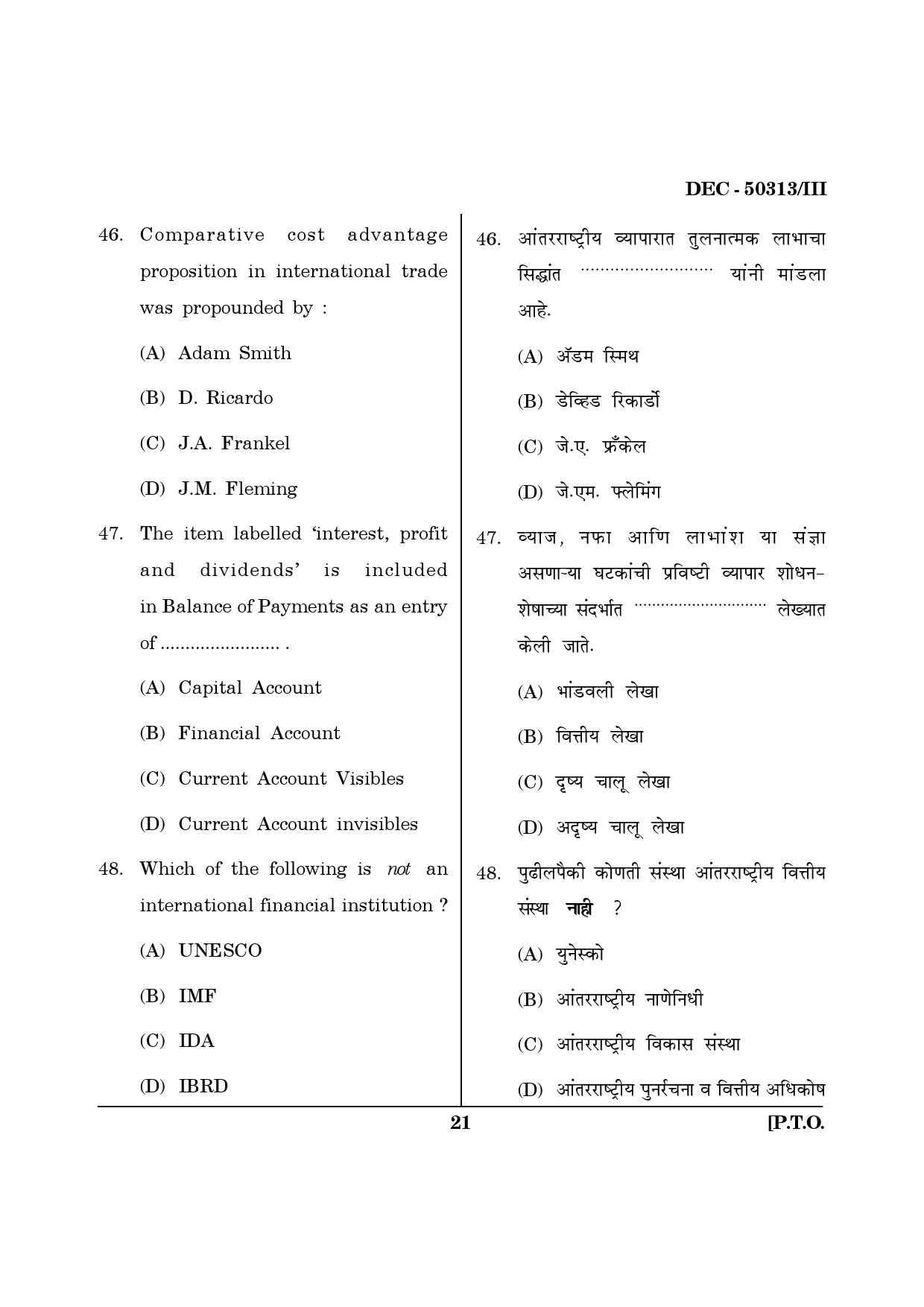Maharashtra SET Commerce Question Paper III December 2013 20