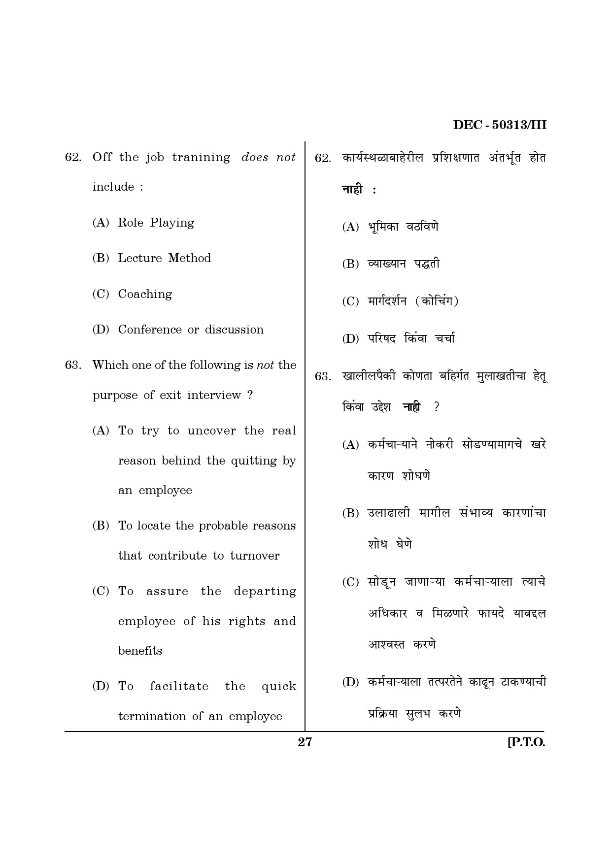 Maharashtra SET Commerce Question Paper III December 2013 26