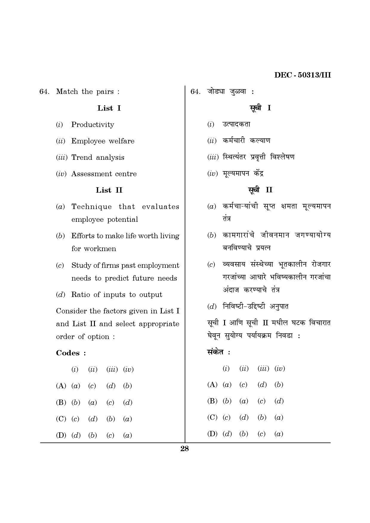 Maharashtra SET Commerce Question Paper III December 2013 27
