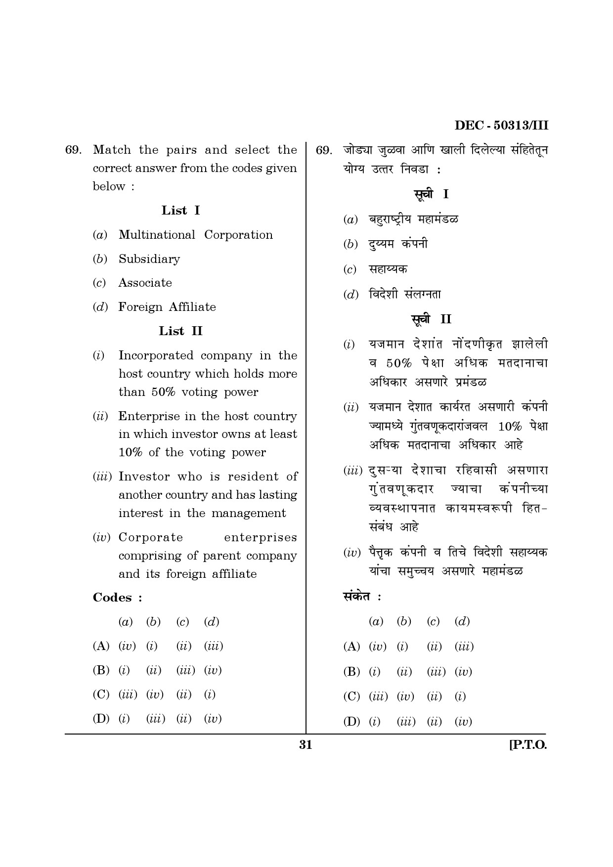 Maharashtra SET Commerce Question Paper III December 2013 30