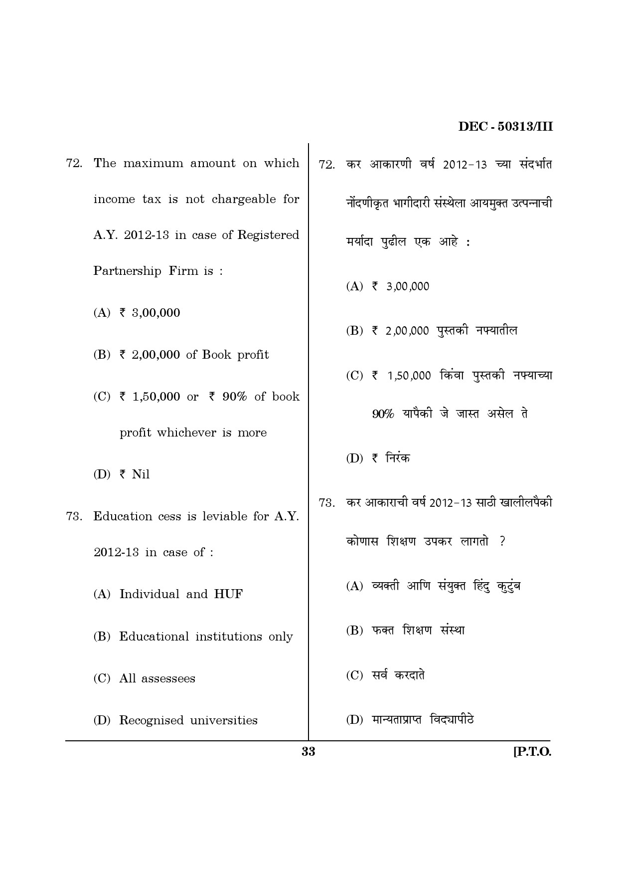 Maharashtra SET Commerce Question Paper III December 2013 32