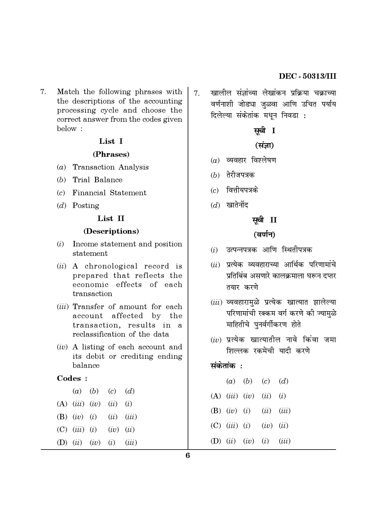 Maharashtra SET Commerce Question Paper III December 2013 5