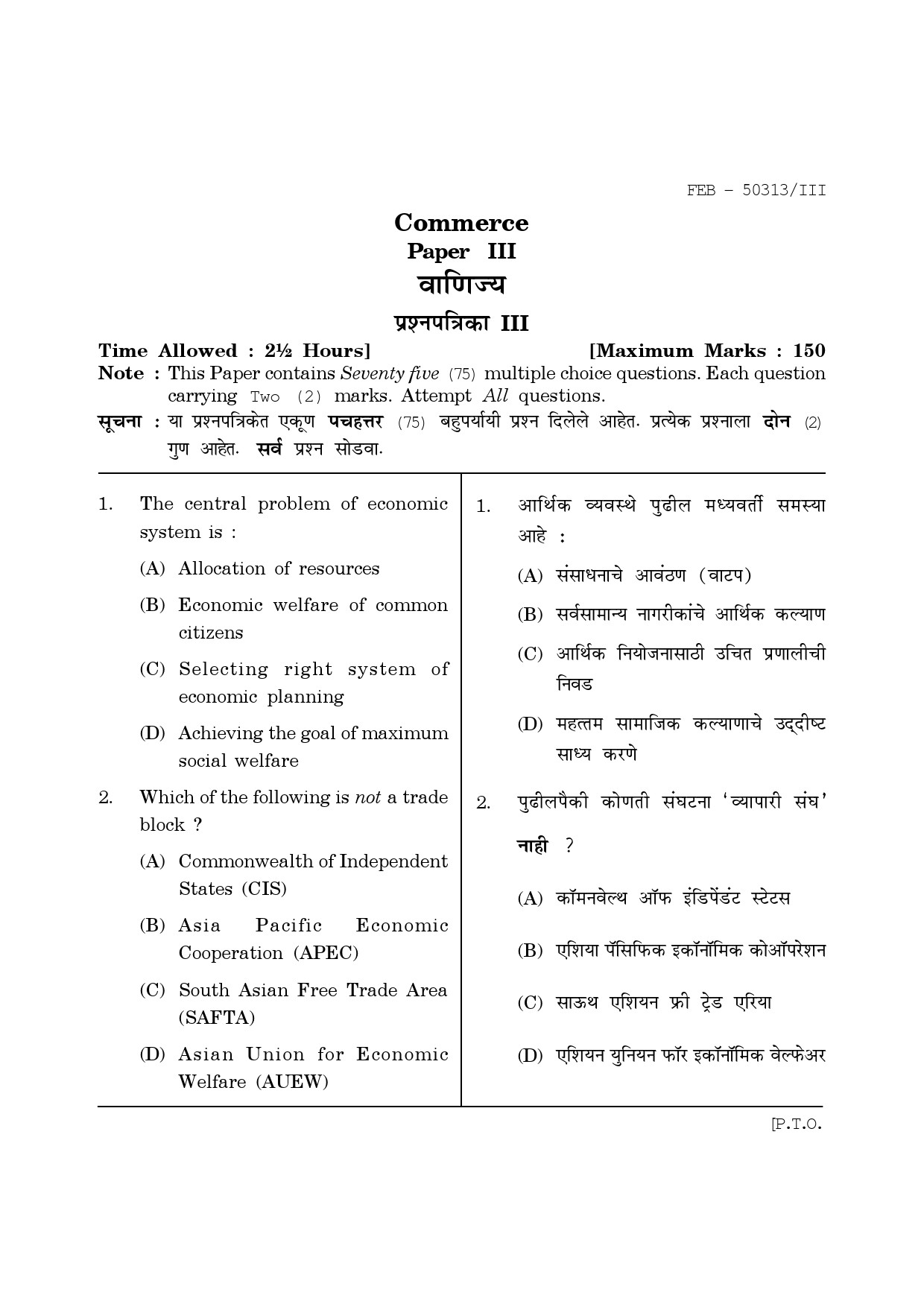 Maharashtra SET Commerce Question Paper III February 2013 1